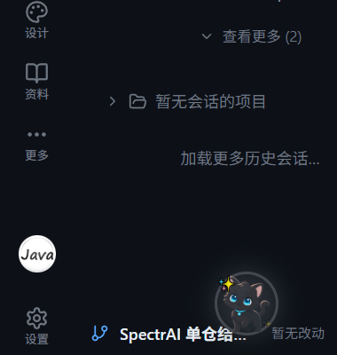 左侧活动栏账号入口