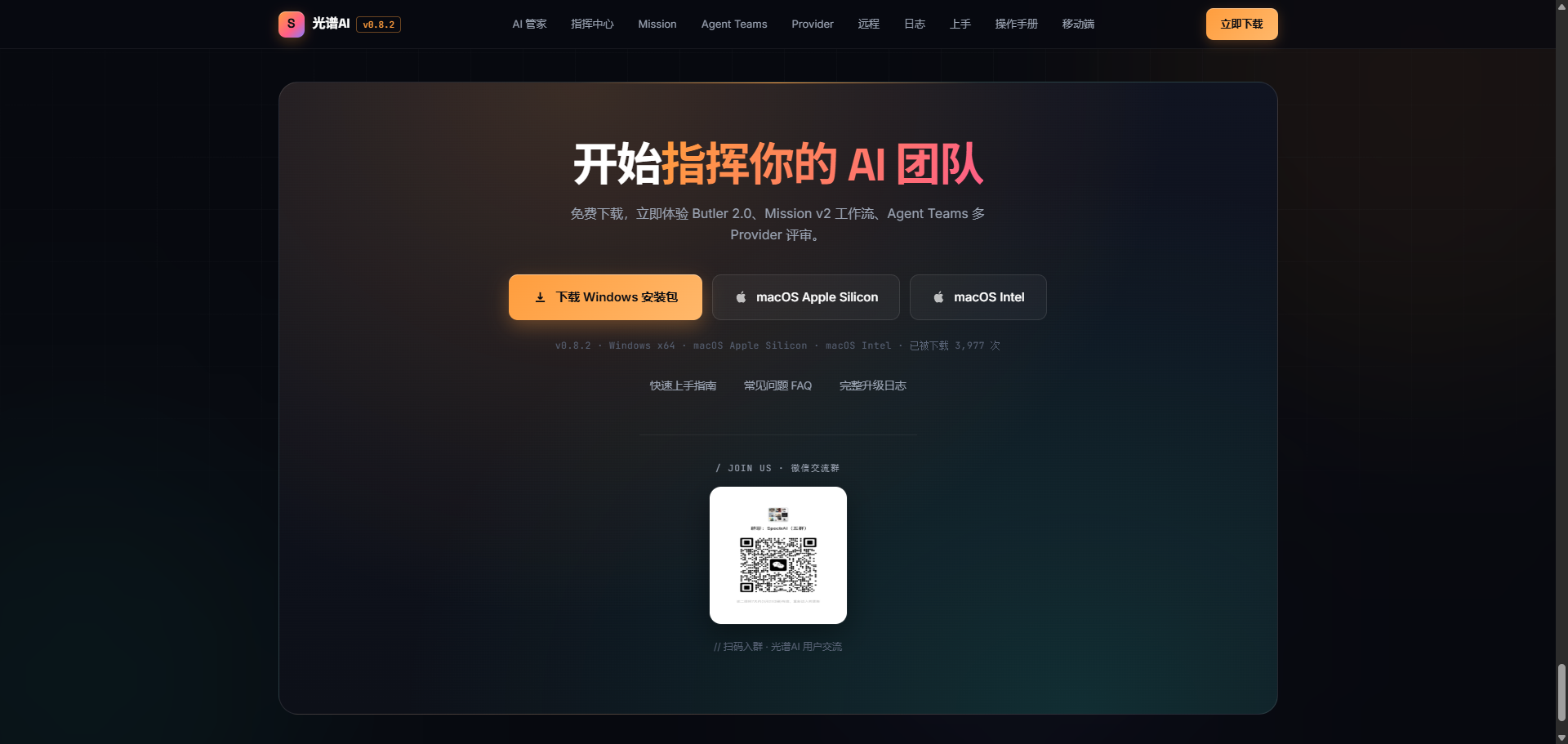官网下载页面