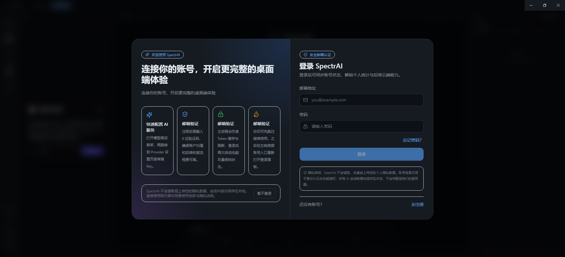 登录面板的多种登录方式