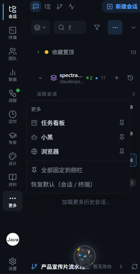 活动栏入口列表