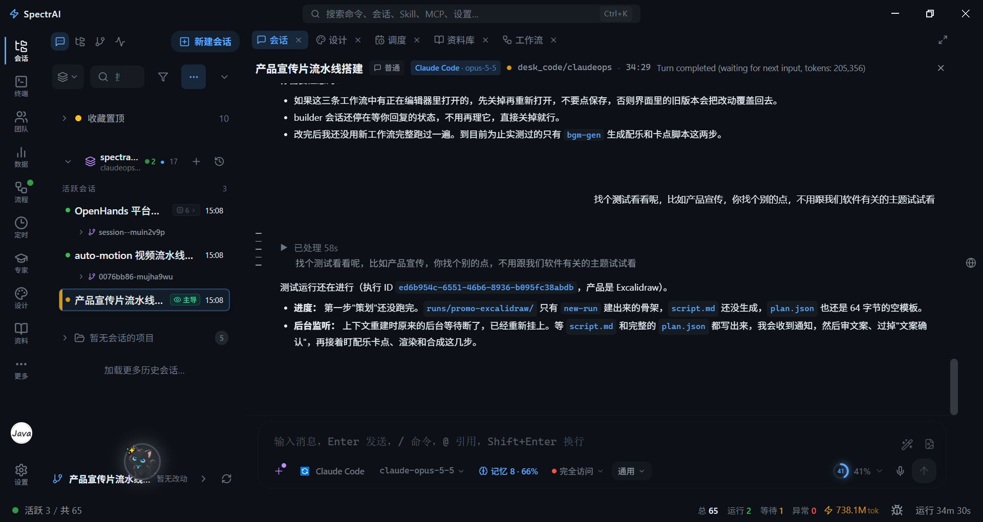 主界面三层布局全景