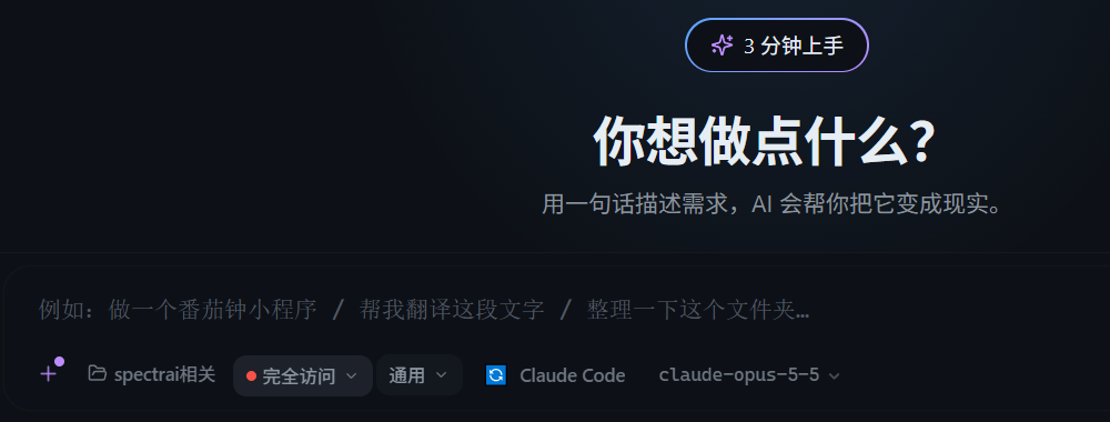 底栏目录权限 chip 及展开的三档选项
