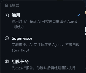 三种协同模式对比卡片