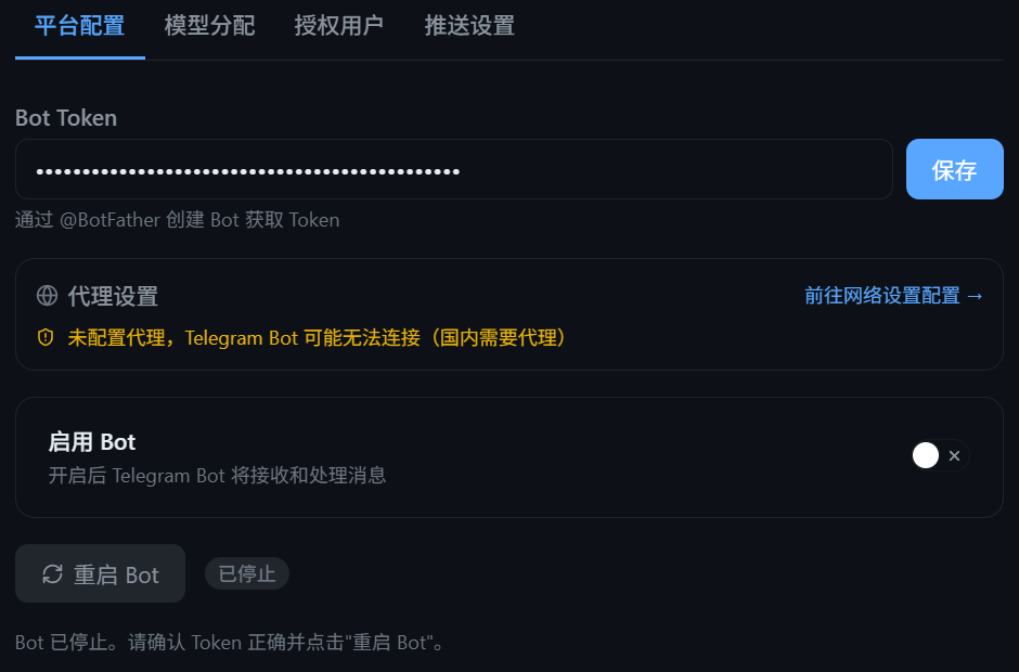 Telegram Bot Token 配置