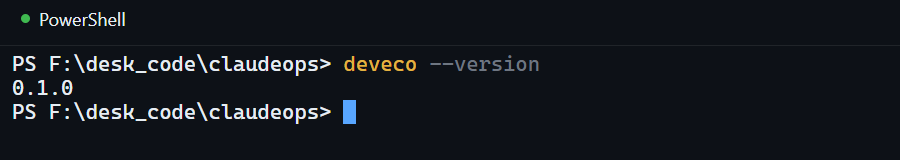 终端验证 deveco 命令