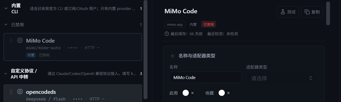 MiMo Code 内置 Provider 卡片