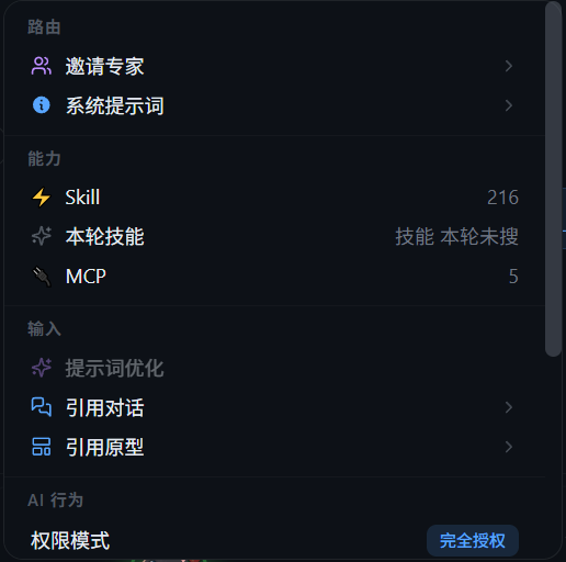 更多菜单中的邀请专家入口