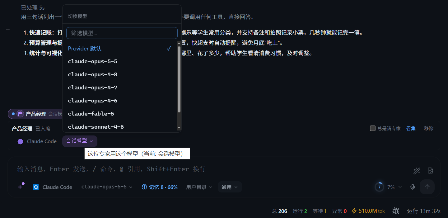 席位芯片上选择模型