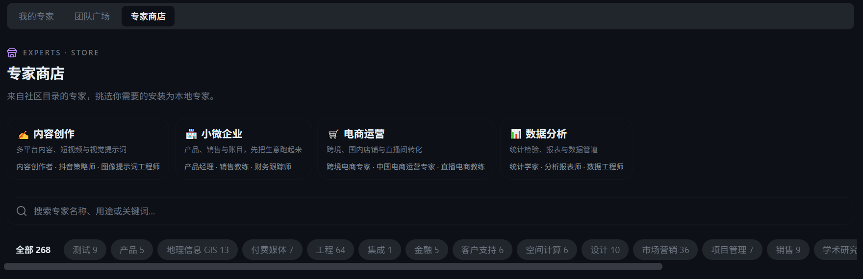 专家商店卡片视图