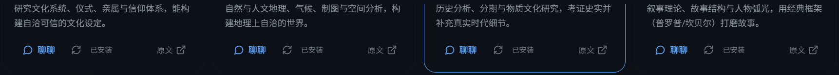 专家卡片安装并出现聊聊按钮