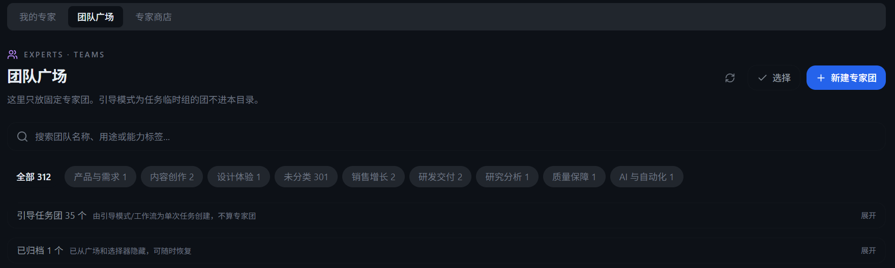团队广场卡片墙