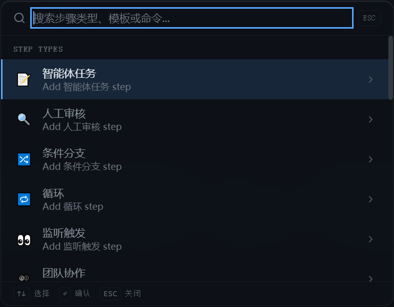 命令面板中的添加节点选项