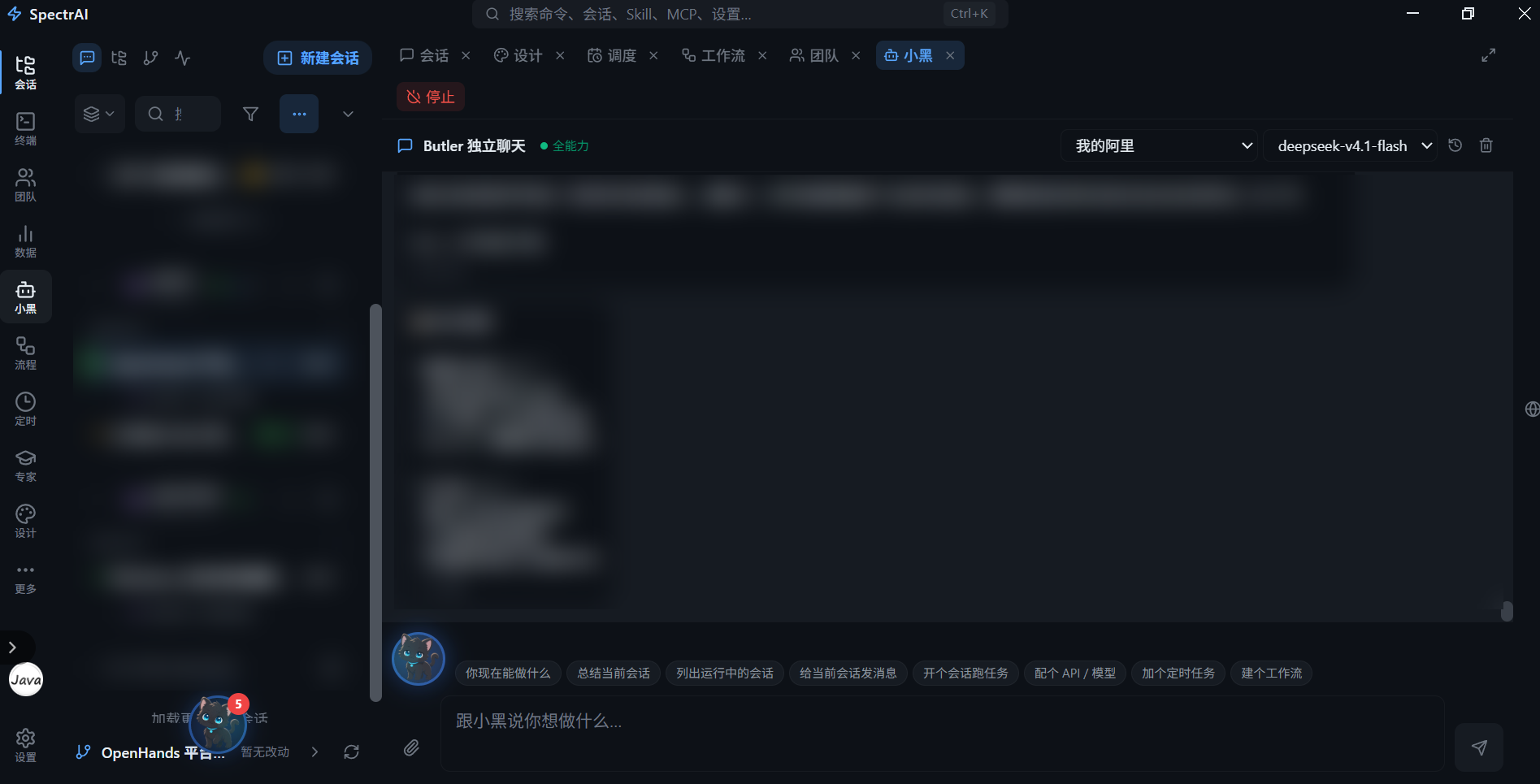 小黑面板与宠物浮窗
