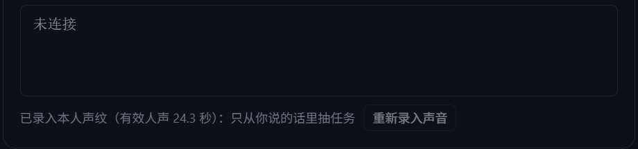 声纹录入按钮