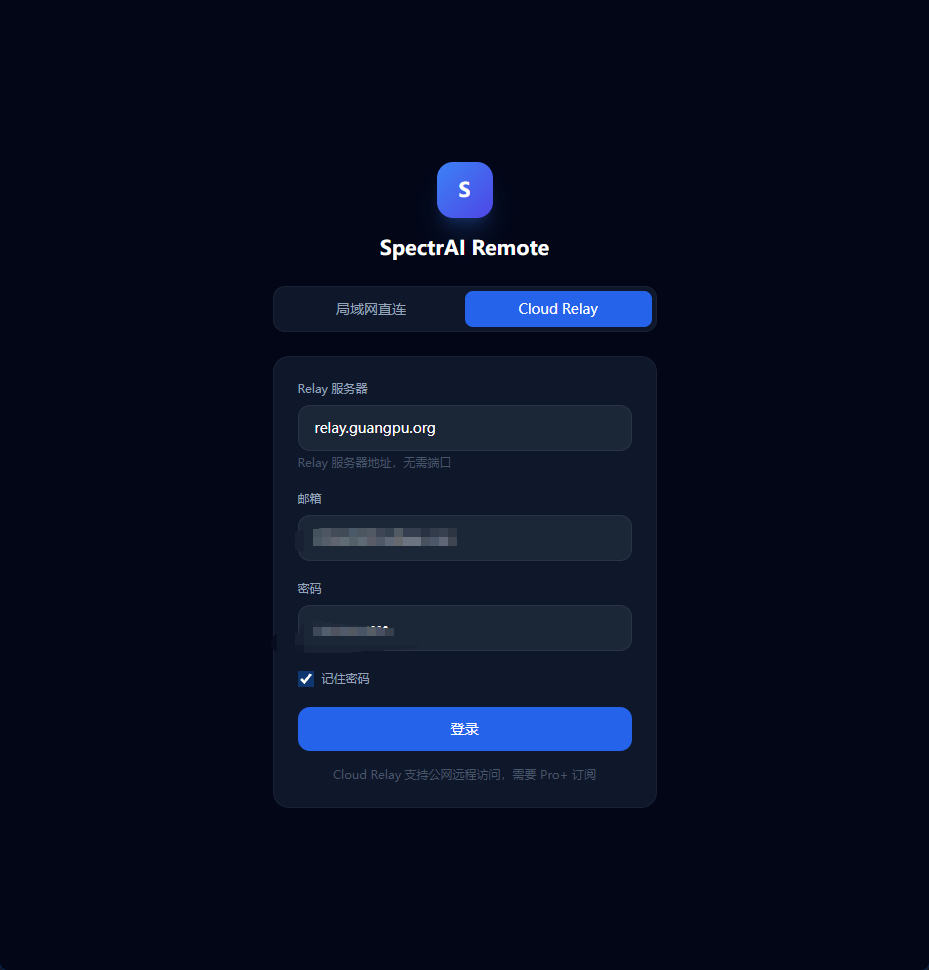 SpectrAI Remote 登录界面