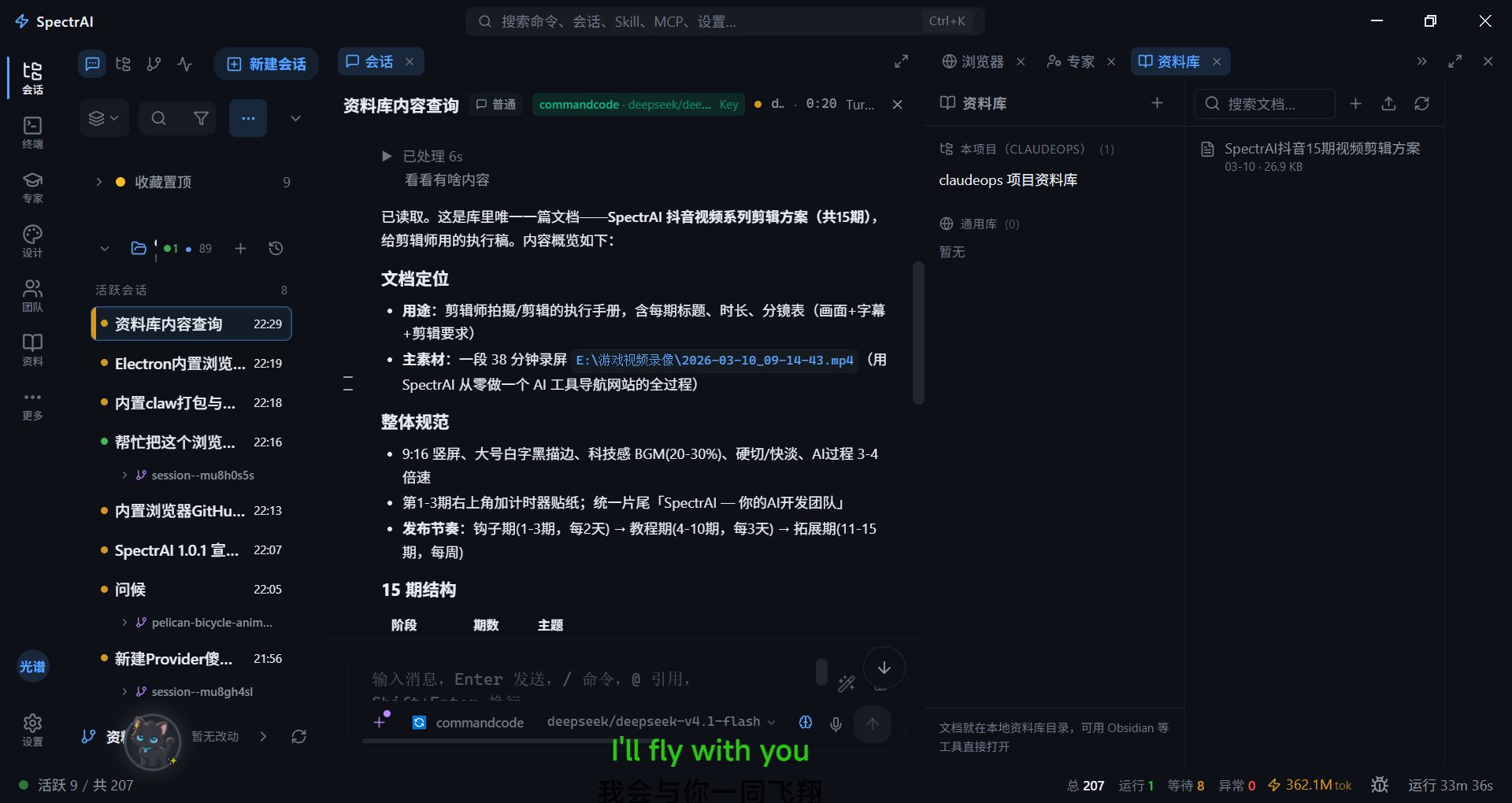 左侧根据资料生成内容，右侧项目资料库文档列表